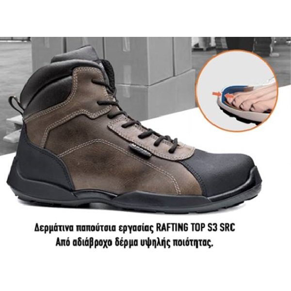 RAFTING TOP S3 SRC Νο41 καφέ/μαύρο, BASE