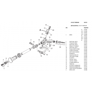 ΑΞΟΝΑΚΙ ΜΠΙΛΙΑ Ø5 ΑΥΛΟΥ TURBO400 - code A15475