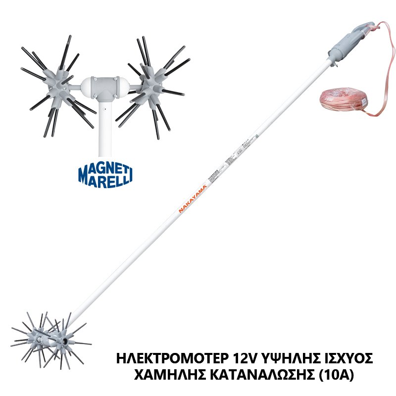 NAKAYAMA Pro NZ1101 Ελαιοραβδιστικό Δυναμό/Μπαταρίας 12V "Star" Παλμικό Αχινός,2.8m